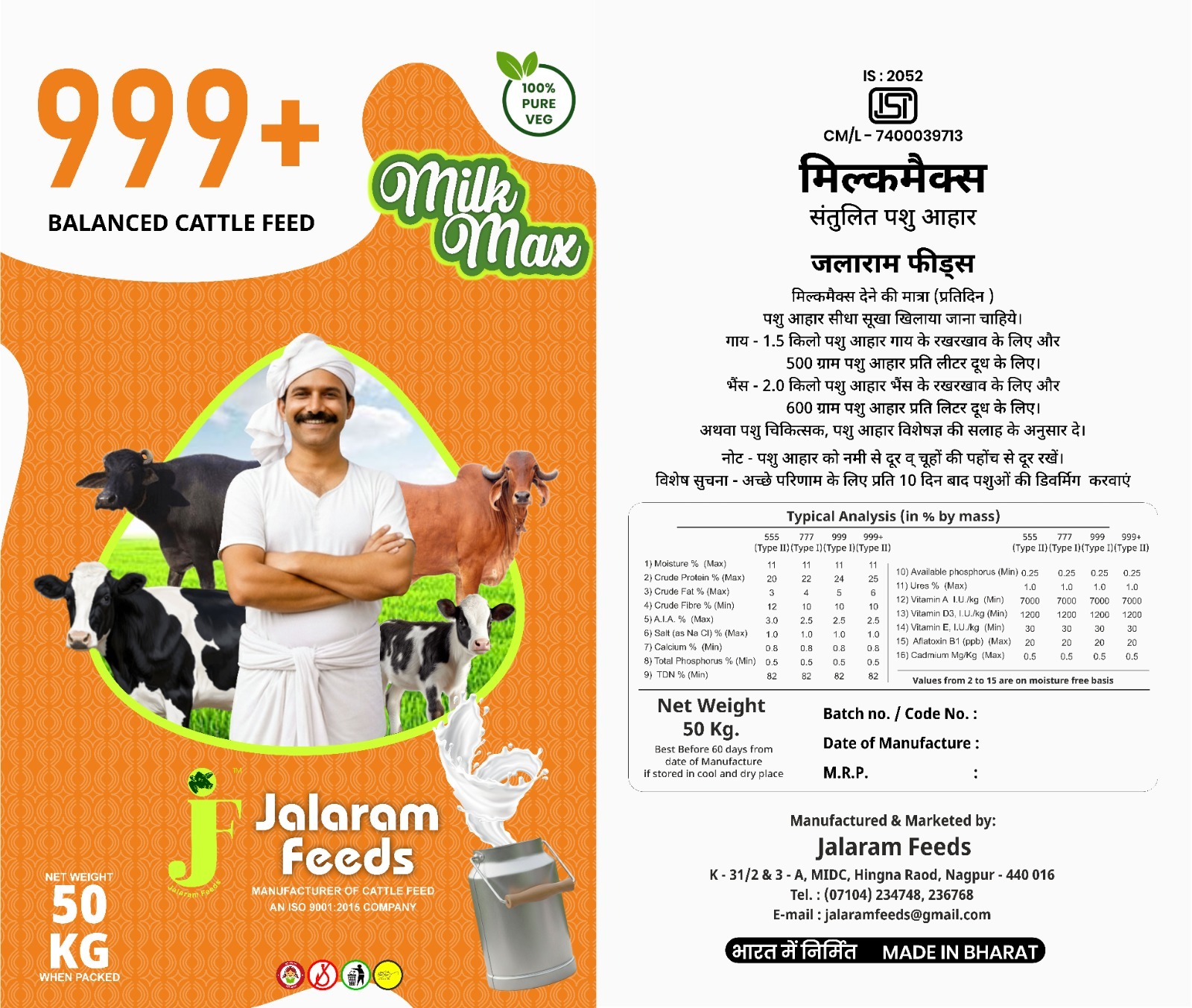 Milkmax 999+ cattle feed pellet &mdash; We Globbal export